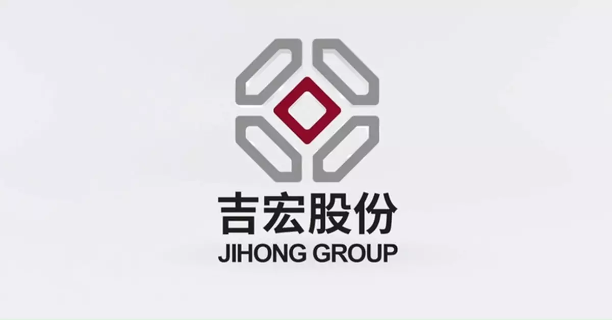 吉宏科技通過來港上市聆訊 將實現A+H上市