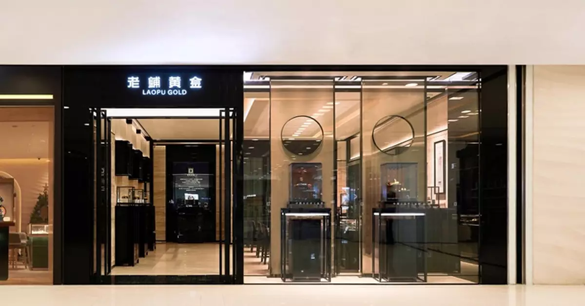 老鋪黃金折讓4.5%配股籌27.19億元 集資淨額70%用於存貨儲備