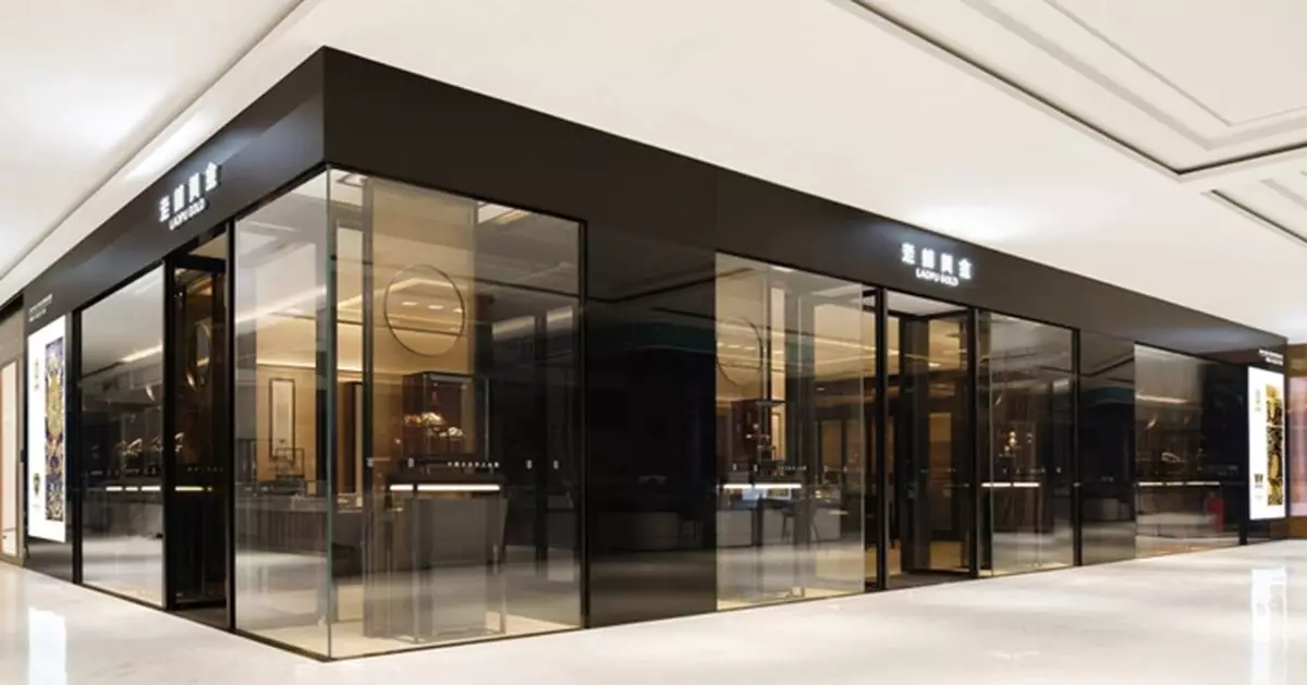 老鋪黃金突破千元後倒跌   本月27日逾1.2億股解禁