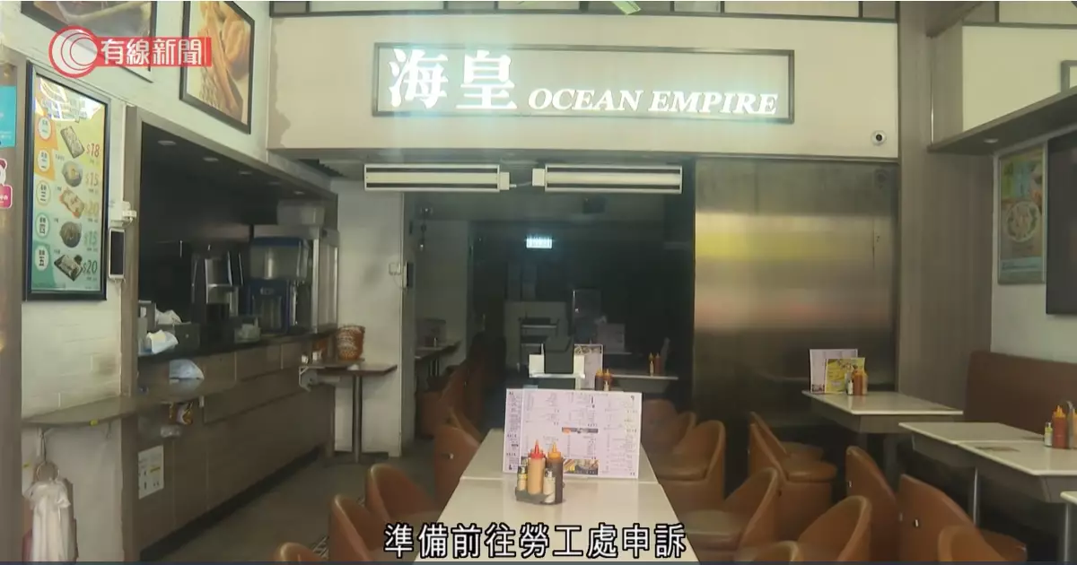 位於灣仔的海皇粥店沒有營業。有線新聞影片截圖