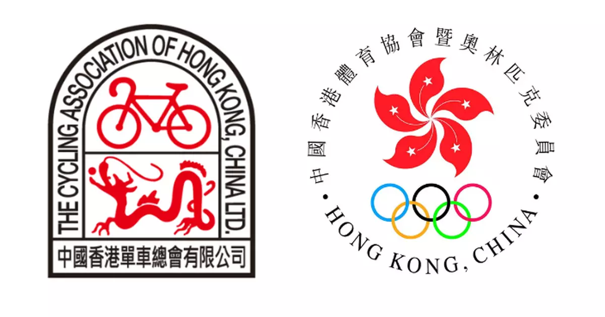 單車總會奧運選拔事件 副主席：待港協暨奧委會審視報告後再交代消息