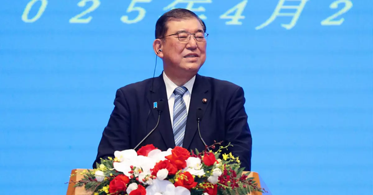 石破茂稱關稅談判須確保國家利益 不會妥協於不利條件