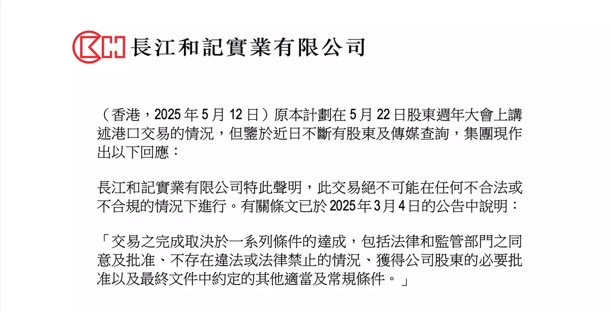 長和聲明全文