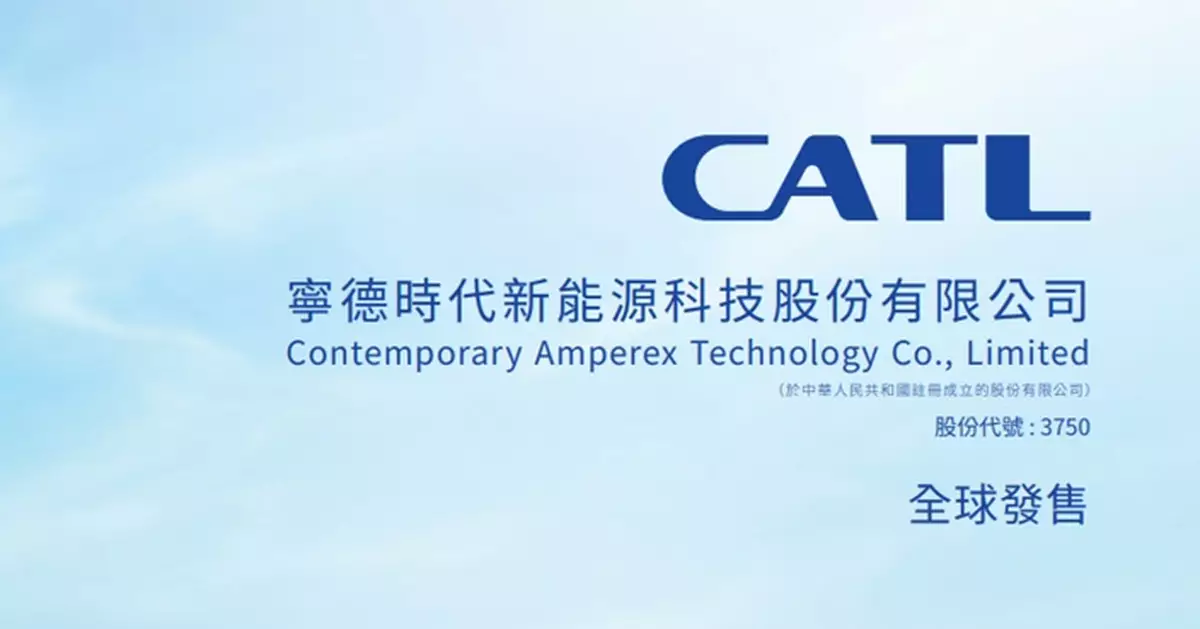 寧德時代高開高走  財爺: 反映企業及投資者信心