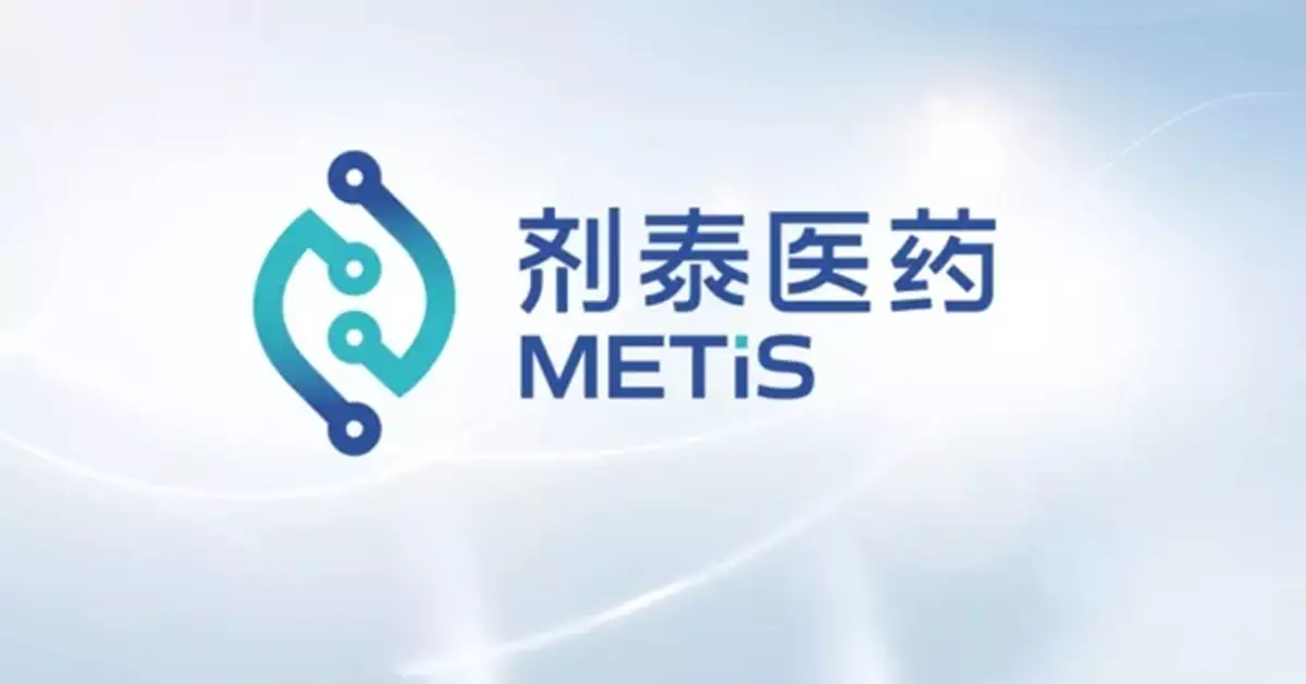 劑泰醫藥據報擬來港IPO 集資規模約2億美元