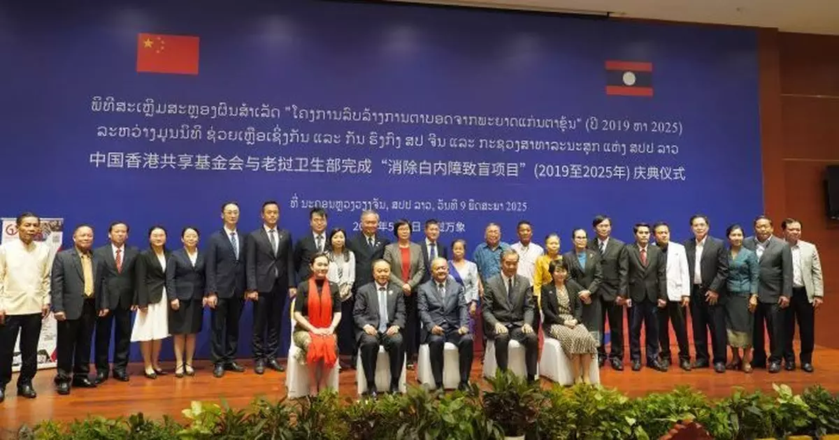 共享基金會完成老撾白內障項目涉5800例手術 梁振英晤副總理商未來合作項目