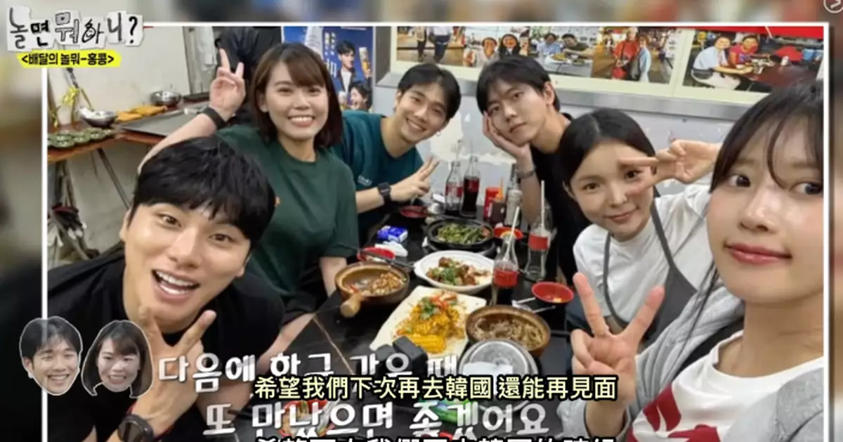 《玩什麼好呢》香港特輯播出 與路不拾遺情侶再聚品嚐地道煲仔飯