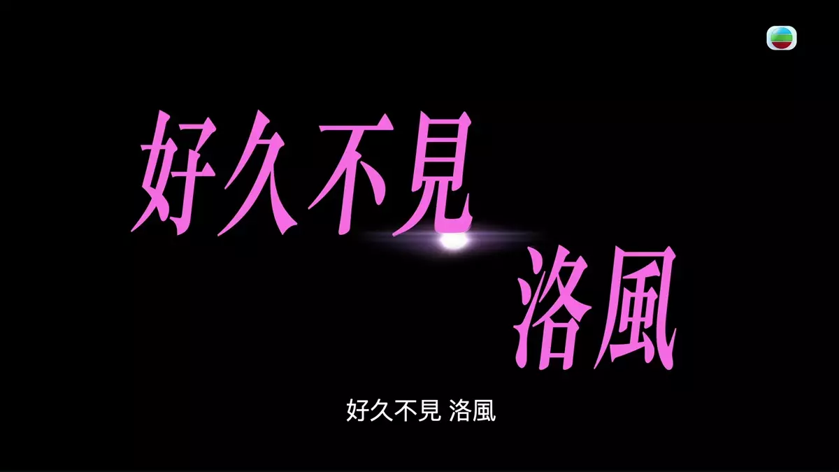 最近宣傳預告截圖