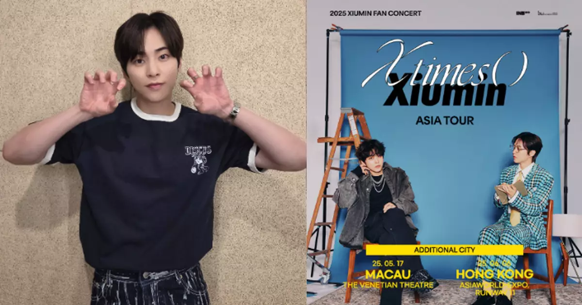 EXO XIUMIN原定6月來港舉行粉絲演唱會 主辦單位突發文宣告演出取消