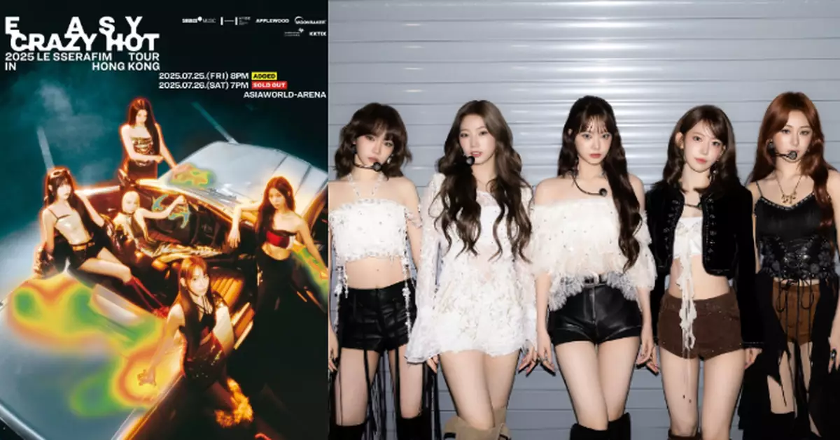 LE SSERAFIM七月再度來港 門票火速售罄宣佈加場