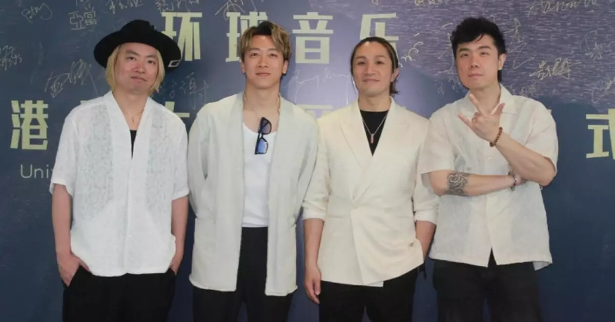 環球音樂深圳公司新張開業 搖滾樂團Supper Moment官宣加盟