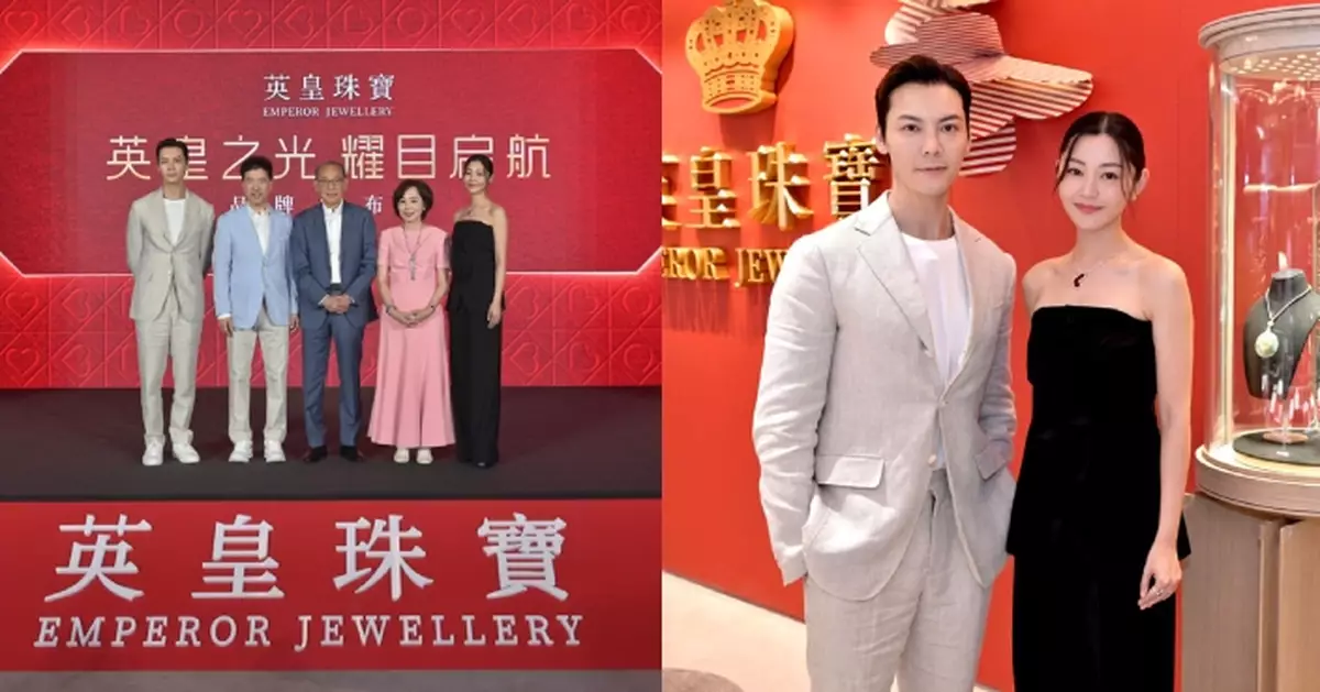 英皇珠寶內地首個品牌戰略發布會 陳偉霆與「前度」衛詩雅再度同框