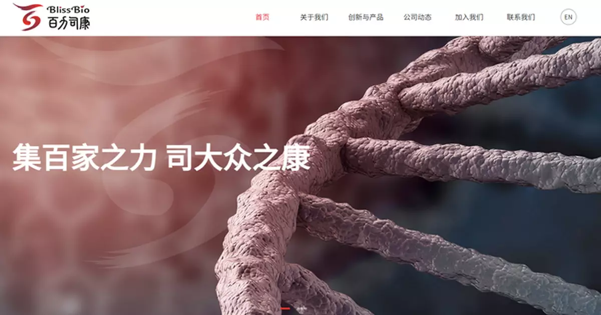 百力司康傳擬來港招股上市   集資1.5億美元