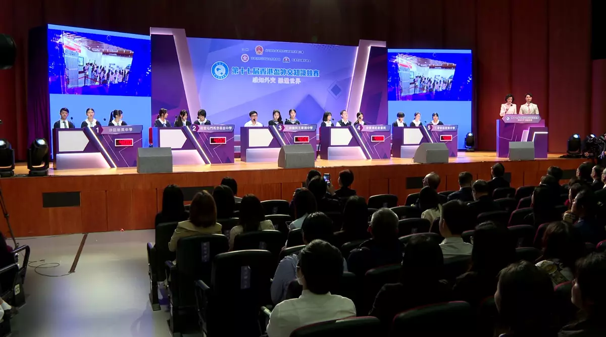 第十七屆香港盃外交知識競賽。巴士的報記者攝