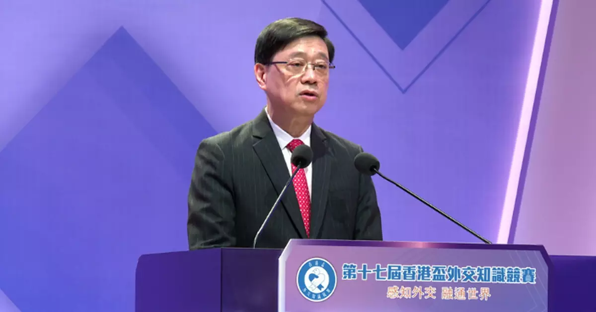 李家超：積極發揮內聯外通優勢 為國家與世界交流合作貢獻香港力量