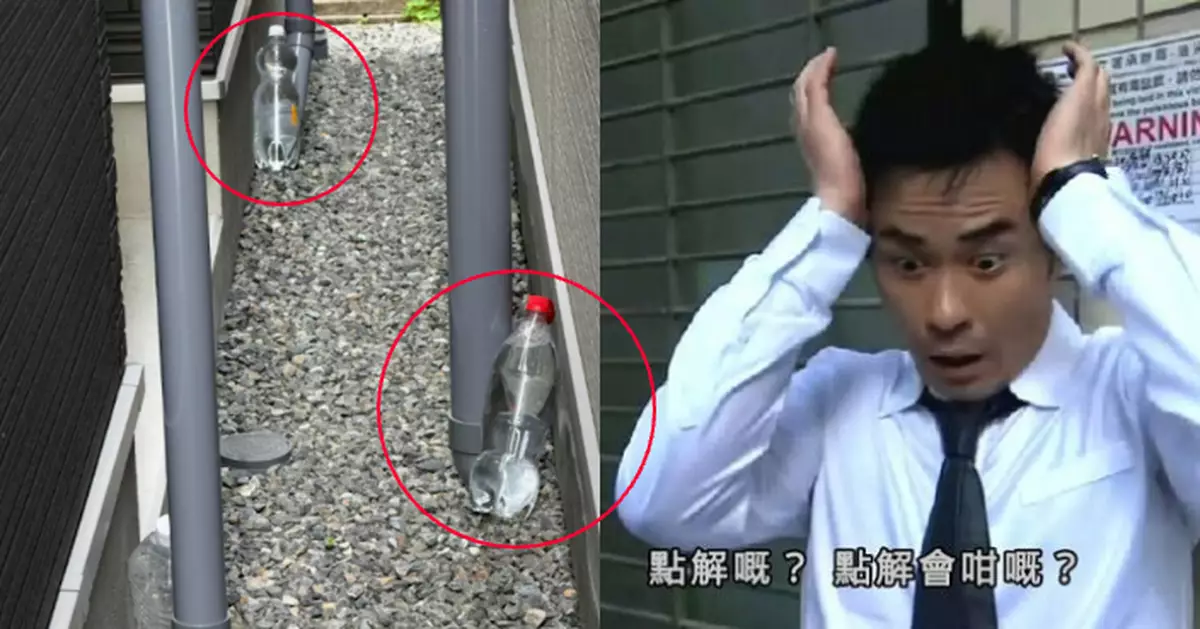 居日港男住所水管被放樽裝水網上求助何解　網友急速解畫：讓「佢哋」感不安