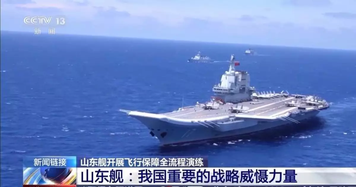 央視：山東艦是中國重要戰略威懾力量 刷新中國航母事業多個「首次」