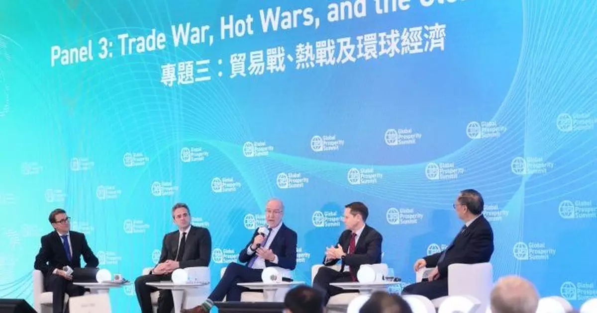 全球繁榮峰會專題三剖析貿易戰衝擊   中歐合作成破局關鍵