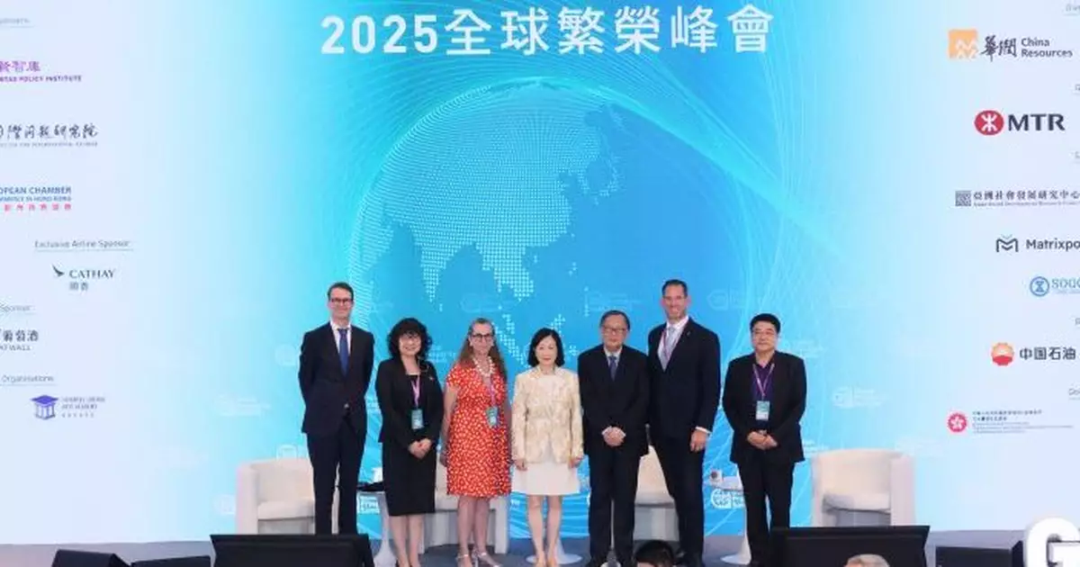 全球繁榮峰會首日聚焦四大國際趨勢   吳海龍倡建人類命運共同體