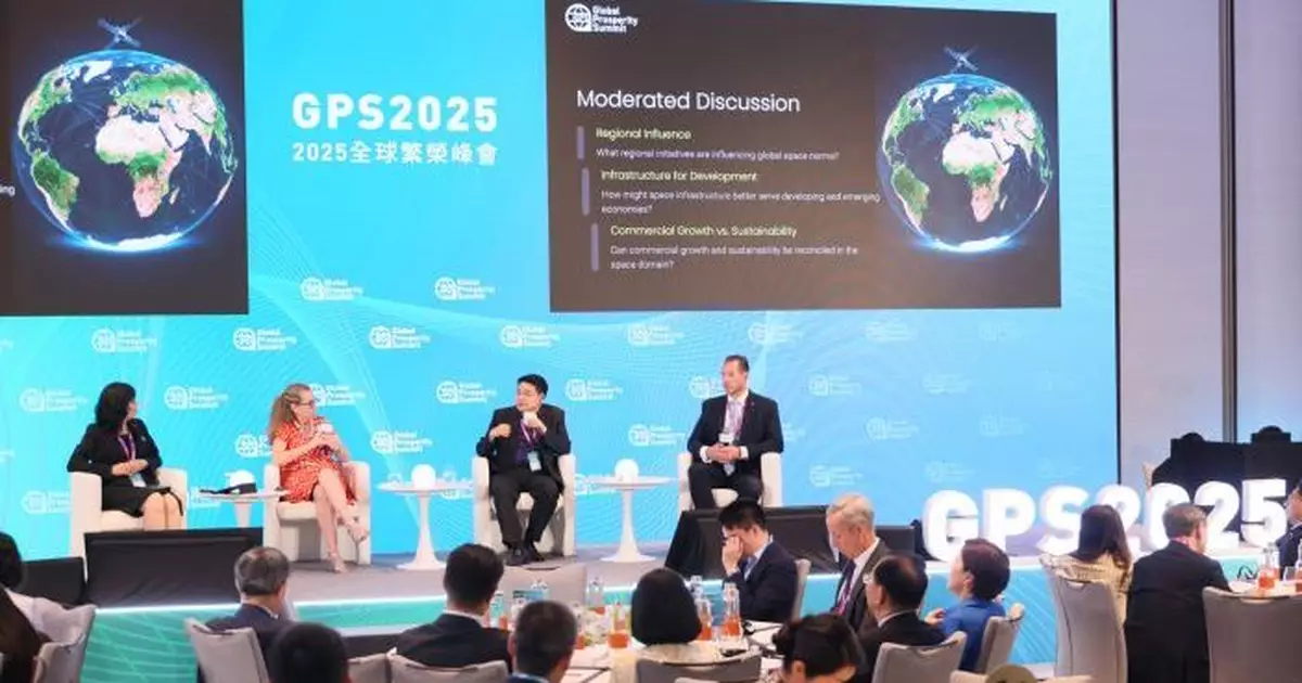 全球繁榮峰會航天科技專題討論 專家倡香港發揮國際樞紐推動航天商業化