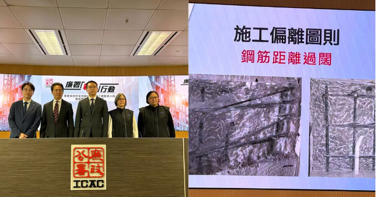 廉署偵破地盤紥鐡做假案拘10人 長實：對地盤分判商涉行賄高度關注