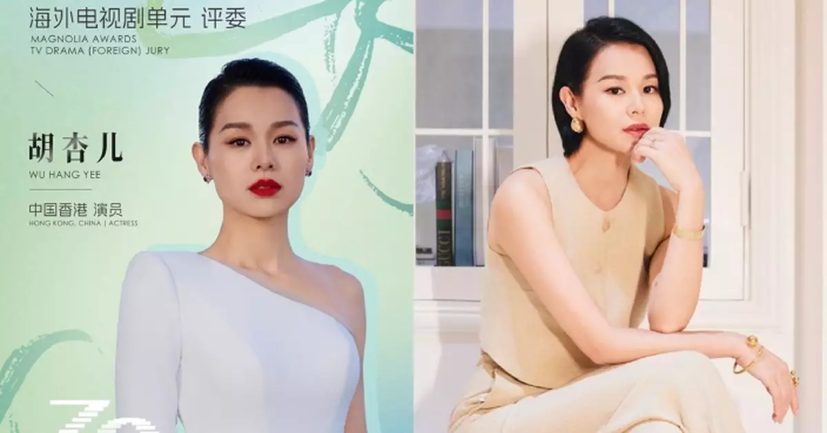 香港首位演員！胡杏兒獲邀任「白玉蘭獎」海外電視劇單元評委會成員