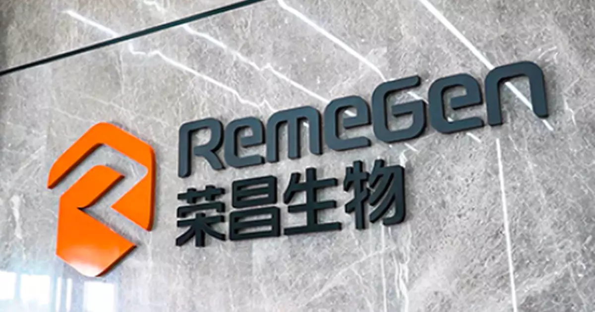 榮昌生物折讓逾9.5%配股    集資7.96億元