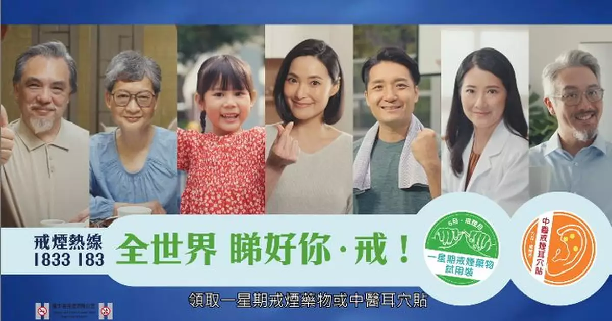衞生署推「六月．戒煙月」活動 派發戒煙藥物助減退癮徵狀