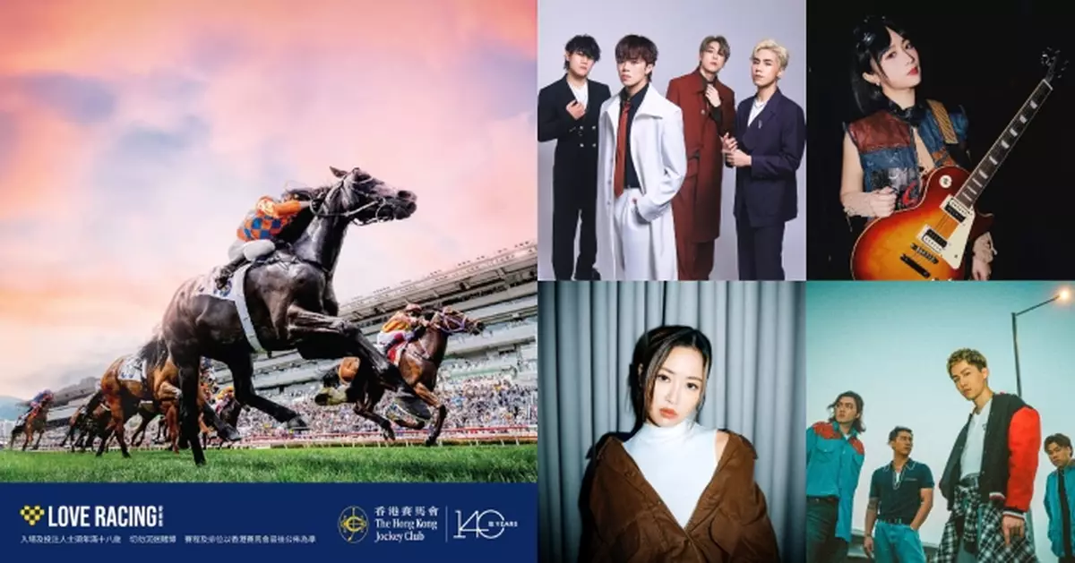 沙田馬場「夏令賽事」派對強勢回歸！多位人氣新生代音樂勢力現場表演