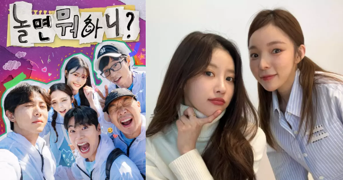 《玩什麼好呢》又傳變動 李美珠、朴真珠證實退出已完成最後錄影