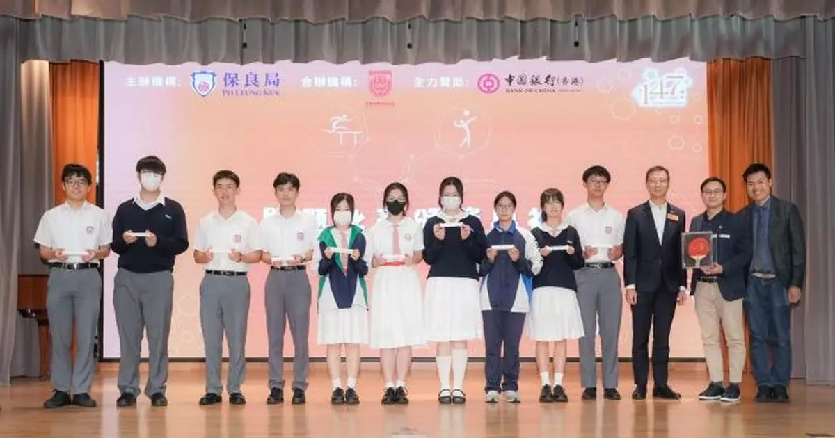 保良局逾百師生獲中銀香港贊助赴京交流考察 探索運動文化激勵學生傳承國家體育風範