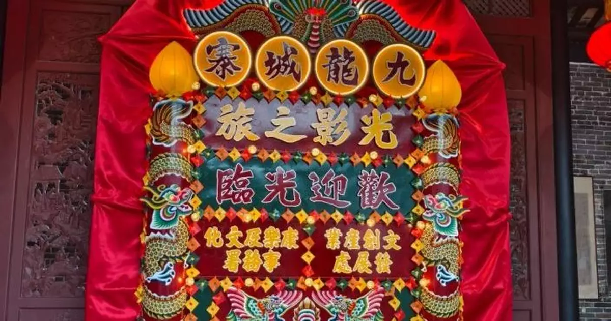 《九龍城寨光影之旅》首日開放　影迷興奮打卡感受舊香港風貌