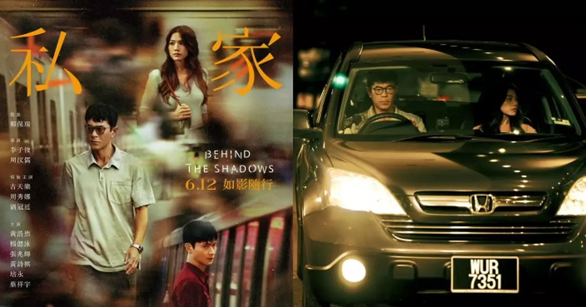 私家偵探｜古天樂變身冷面偵探 周秀娜陷出軌疑雲 劉冠廷抽絲剝真相