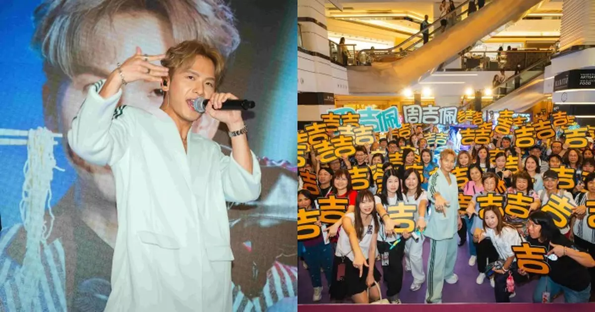 周吉佩新歌「GUTS」獲吉S粉辦展覽應援 多個大型打卡位率先曝光