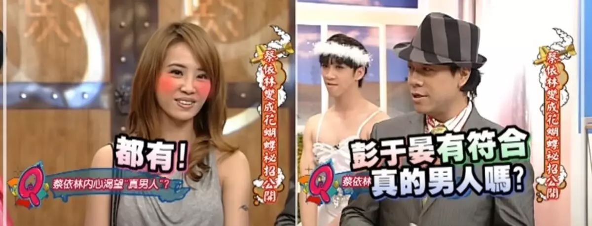 蔡依林在《康熙來了》被小S及蔡康永連番追與彭于晏的緋聞。