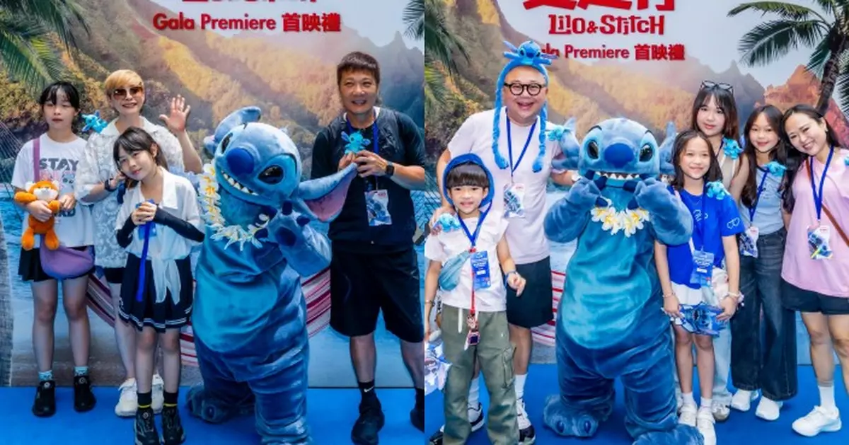 迪士尼真人版電影《史迪仔》香港迪士尼樂園首映禮 群星出席破格「藍地氈」活動率先見證
