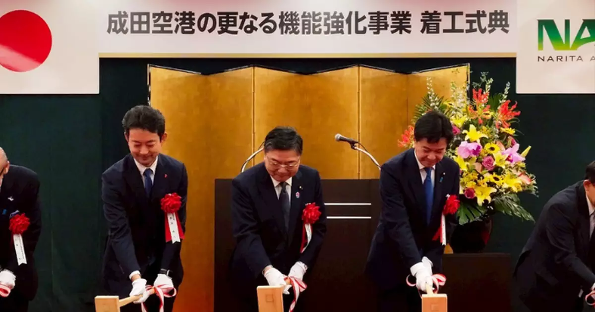 日本成田機場新建跑道及延長工程啟動 預計2029年完工