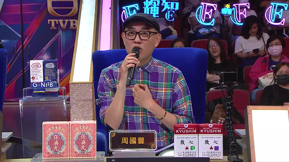 周國豐讚黃博:你個嘴拼埋獎門人嗰度係perfect match!
