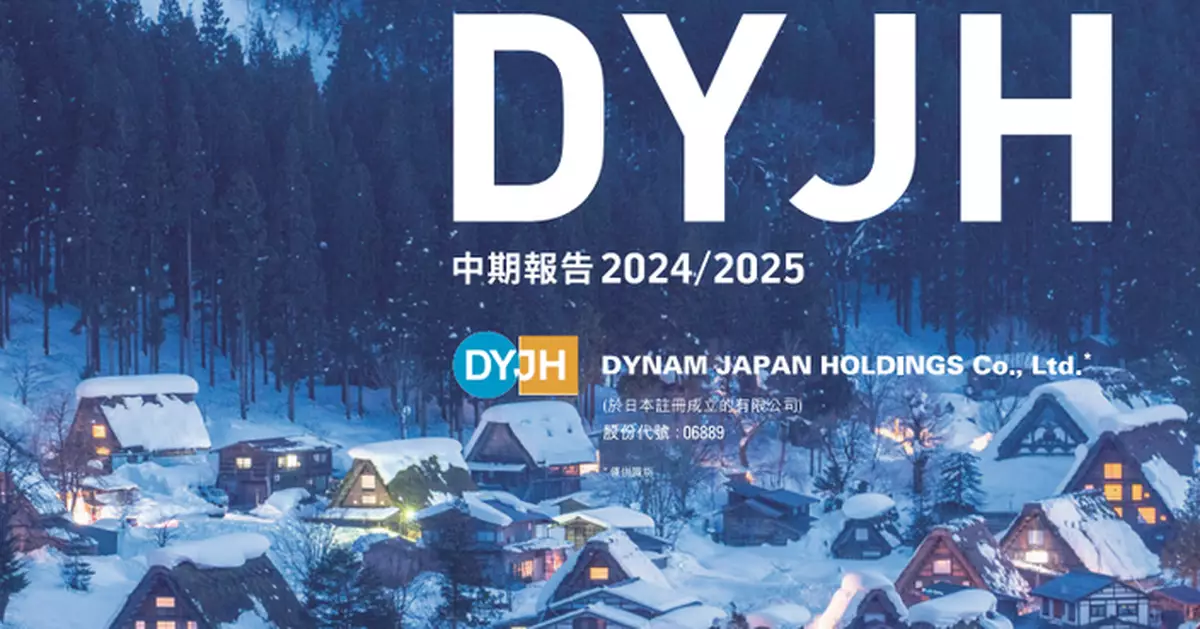 DYNAM Japan盈利按年升逾18%  末期息0.1355元