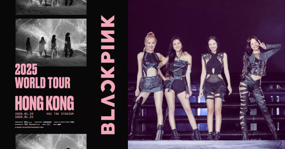 BLACKPINK明年1月登陸啟德 一連兩場門票6.13公開發售
