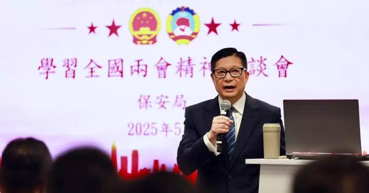 保安局舉行學習全國兩會精神座談會