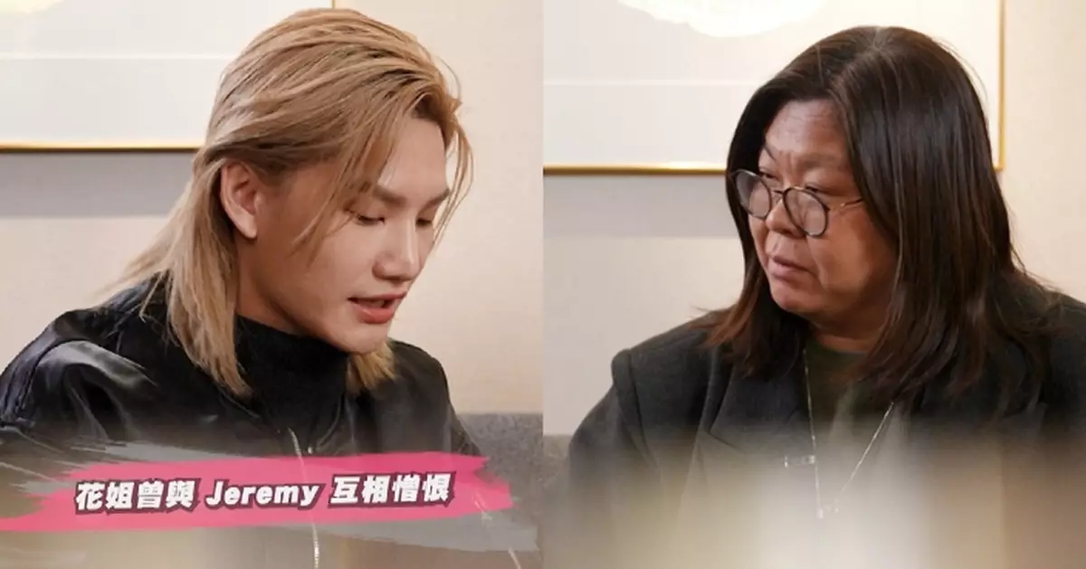 呂濤米Lo花Son Show｜曾因誤會互相憎恨冷戰 花姐最大心願希望Jeremy有拖拍