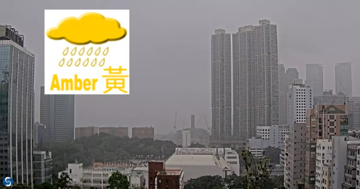 天文台發出黃色暴雨警告信號
