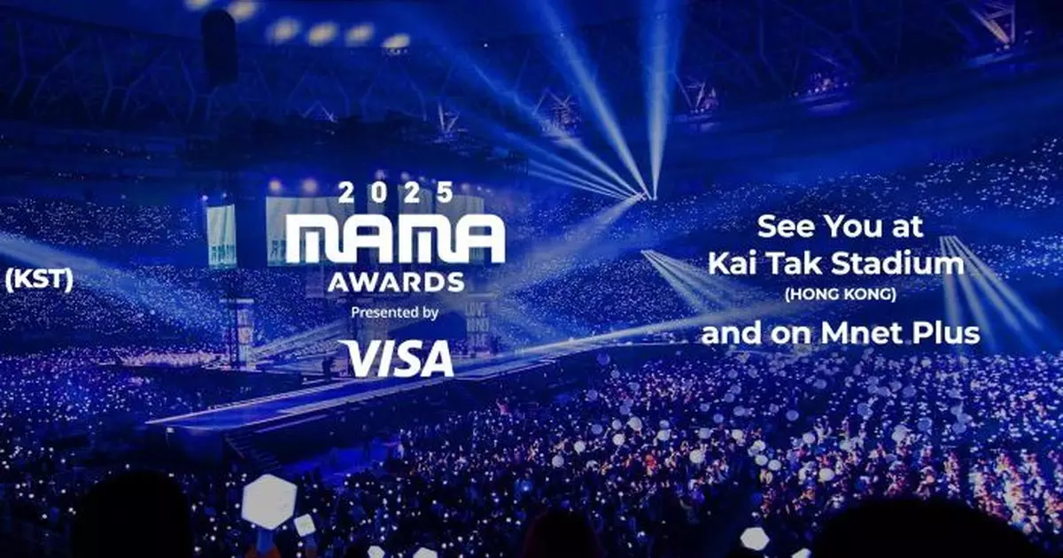 南韓MAMA AWARDS音樂頒獎禮時隔7年重臨香港　11月登陸啟德體育園主場館
