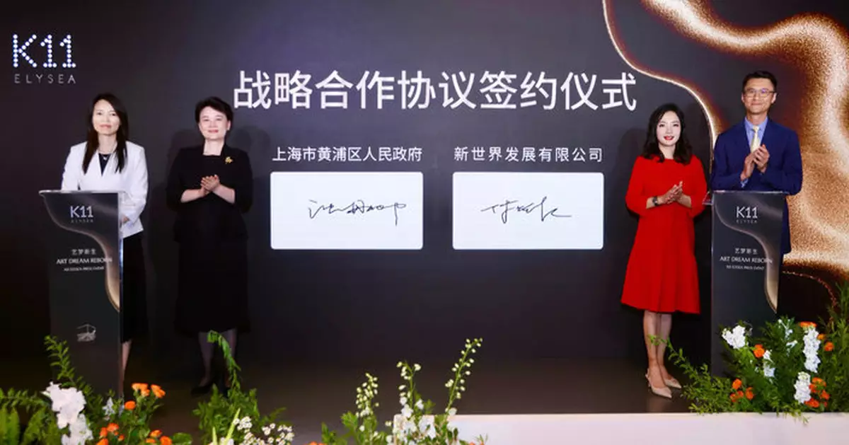 新世界與上海市政府戰略合作  K11 ELYSEA座落淮海路