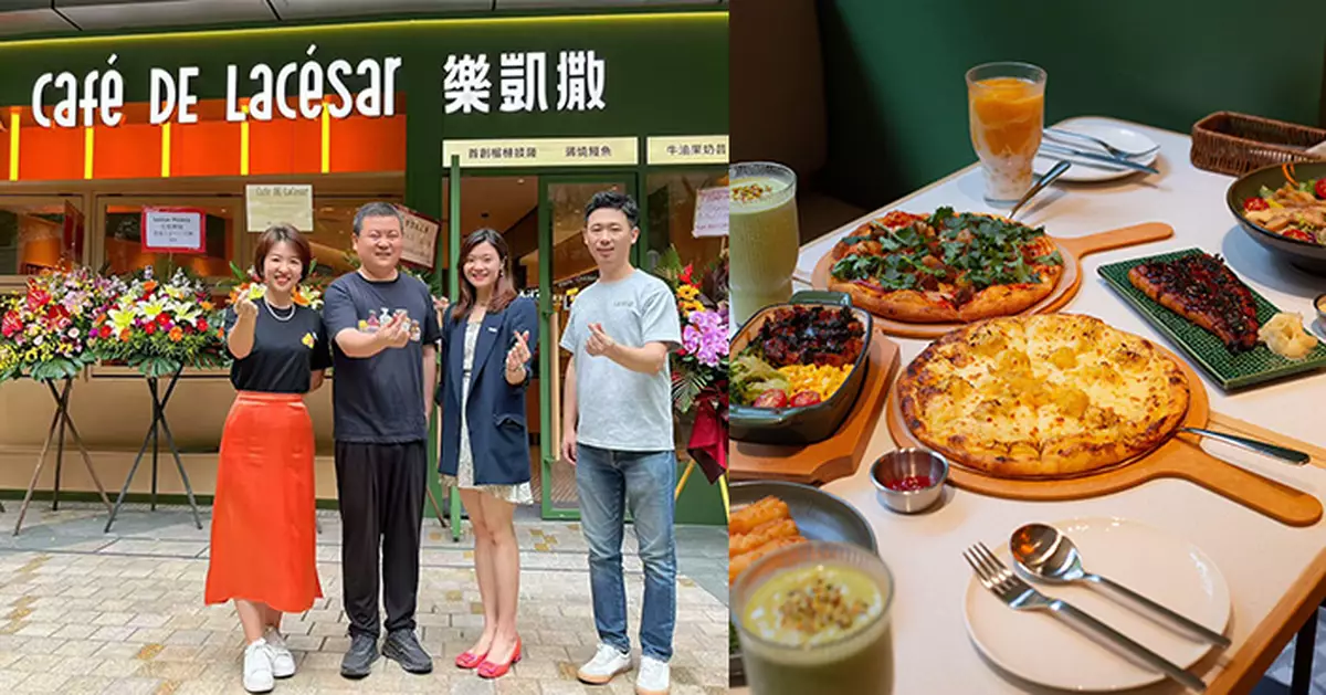 內地薄餅連鎖店樂凱撒在港開設首店  以香港總部拓東南亞中東市場