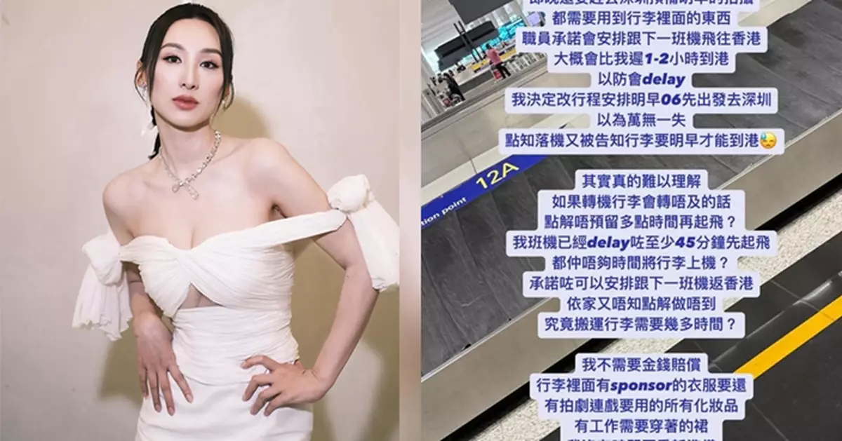 航空公司兩度寄失行李  高海寧開工衫全冇 怒轟：嚴重影響工作行程