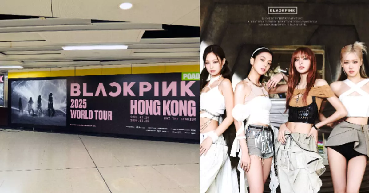 BLACKPINK打卡隧道驚現香港 即日起到尖沙咀朝聖