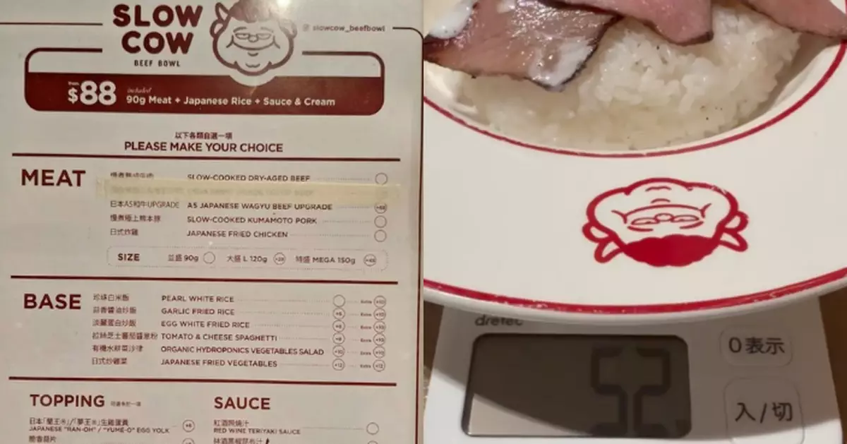 ​​120g變50g？食客自備電子秤揭牛肉丼「呃秤」　店家道歉咁補鑊​​