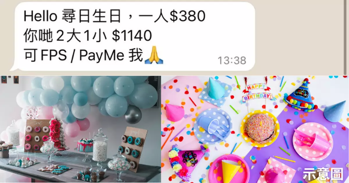 參加生日會被迫夾錢？​​港媽備千元禮物加利是 事後再被按人頭追討「呢個數」